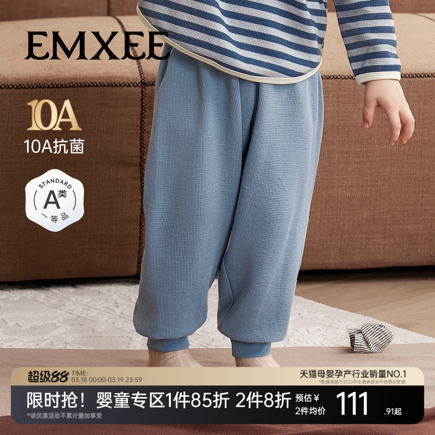 嫚熙童装儿童卫裤春季婴儿华夫格裤子2026新款男女宝宽松休闲长裤