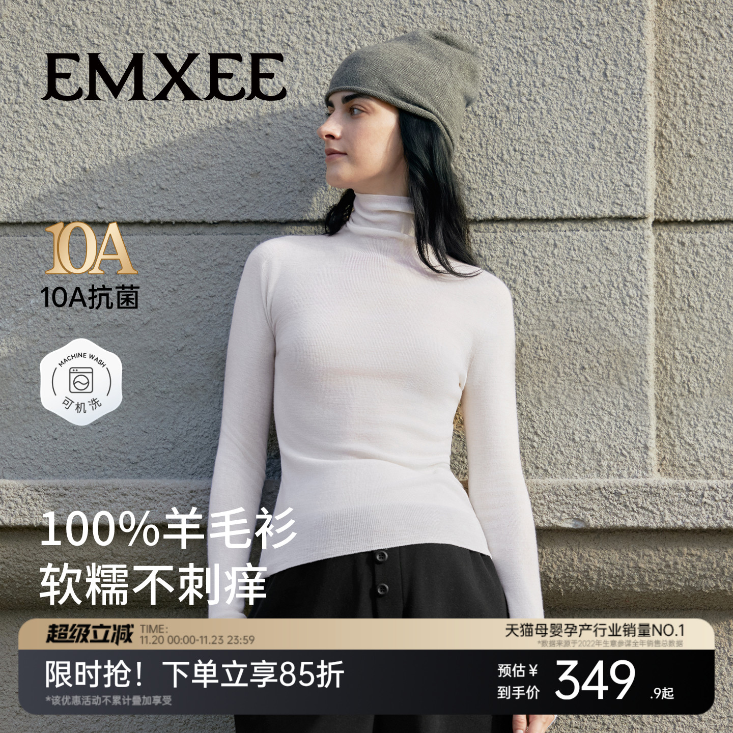 嫚熙孕妇高弹一体织羊毛衫