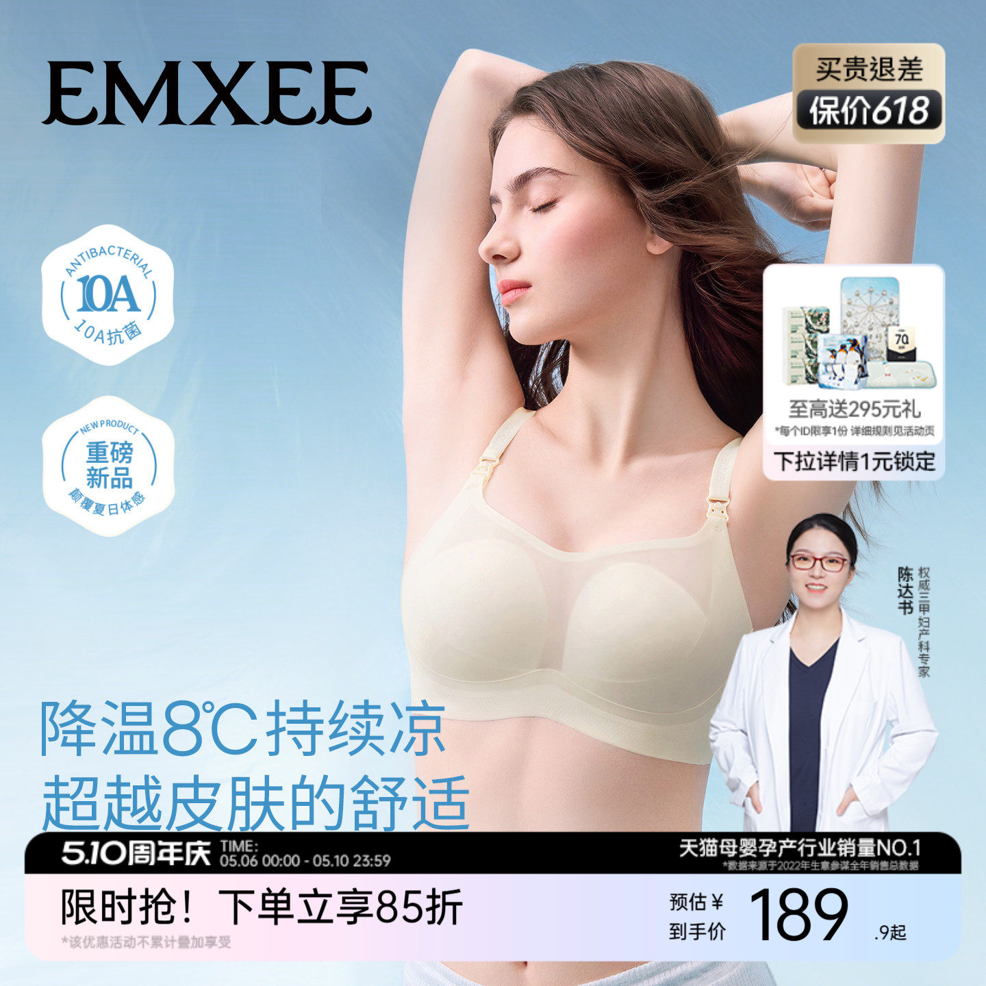 【新品】嫚熙超皮小凉杯哺乳内衣孕妇透气防下垂文胸产后喂奶用春