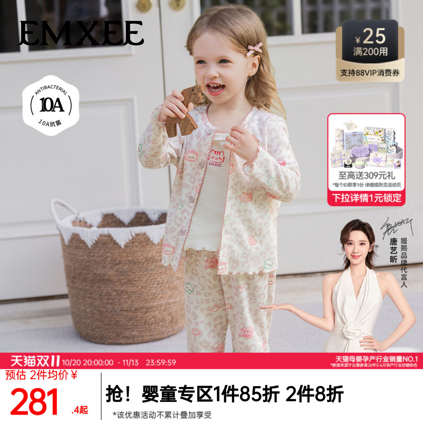 嫚熙童装儿童2026新款秋季套装女宝吊带背心长裤外套换季华夫格