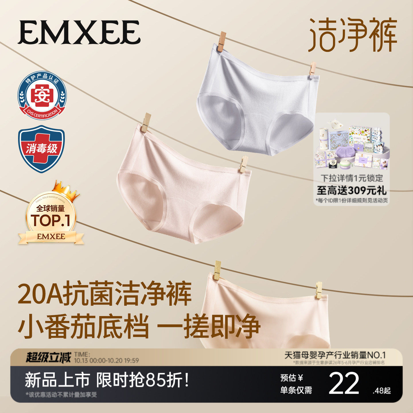 嫚熙女士内裤纯棉女款隐形柔软内裤抗菌三角裤中腰2026新款洁净裤