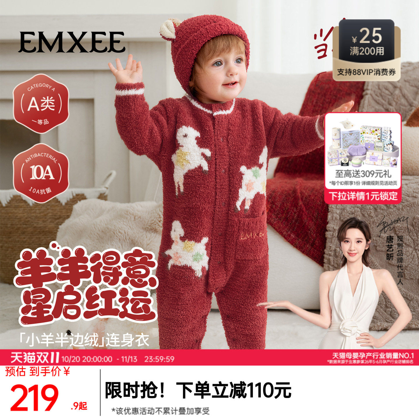 半边绒连体衣保暖婴儿秋装冬装