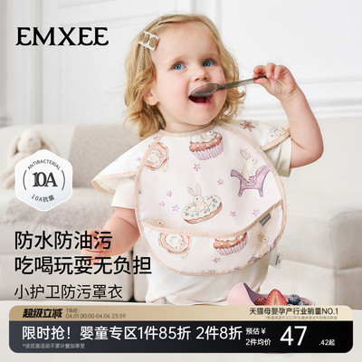 【新品】嫚熙婴儿吃饭罩衣夏季宝宝辅食围兜短袖反穿衣饭兜罩衣