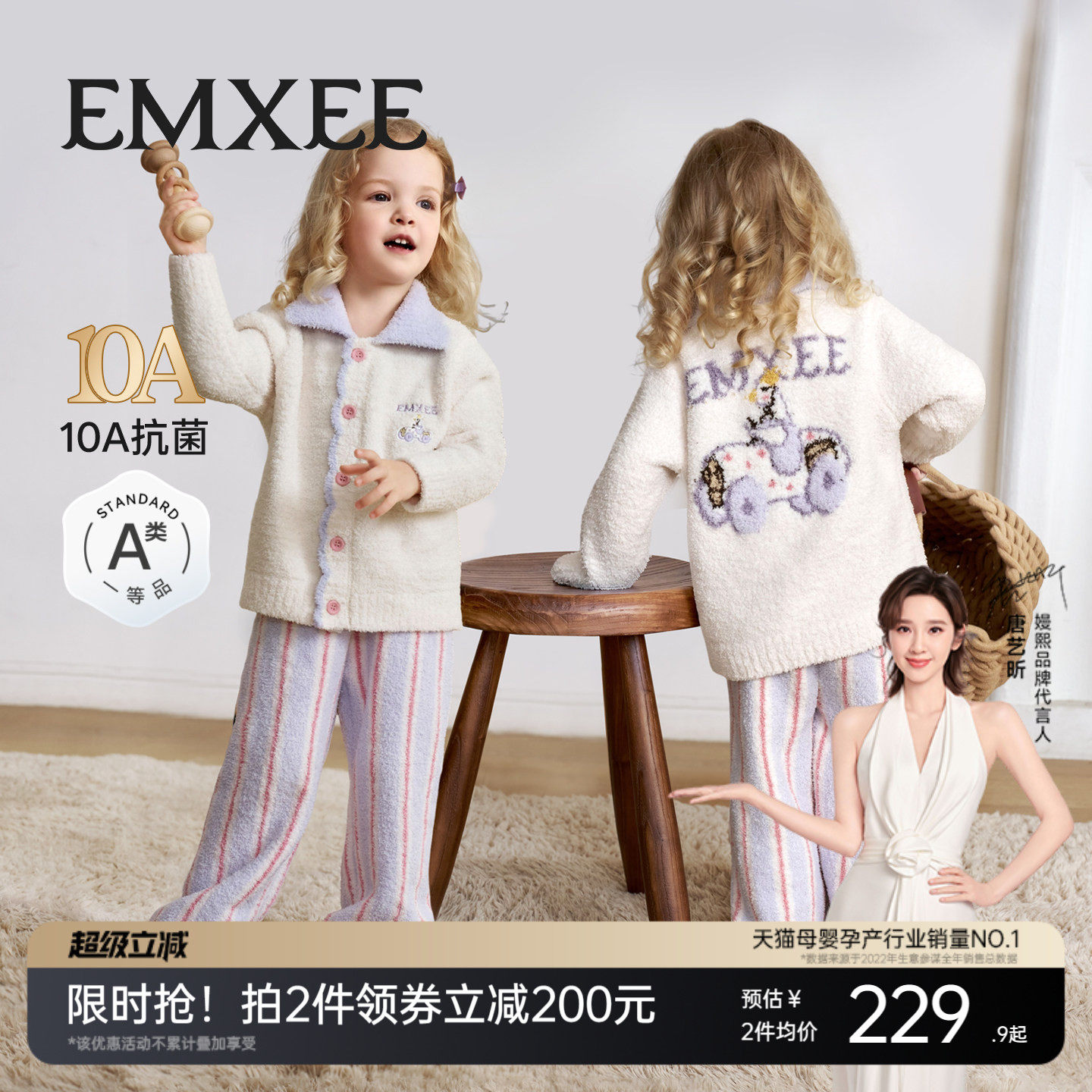 嫚熙幸运鹅儿童家居服秋冬半边绒男女宝宝加厚加绒保暖分体睡衣