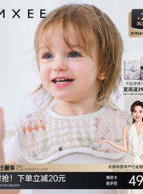 嫚熙婴儿口水巾纯棉花瓣围嘴
