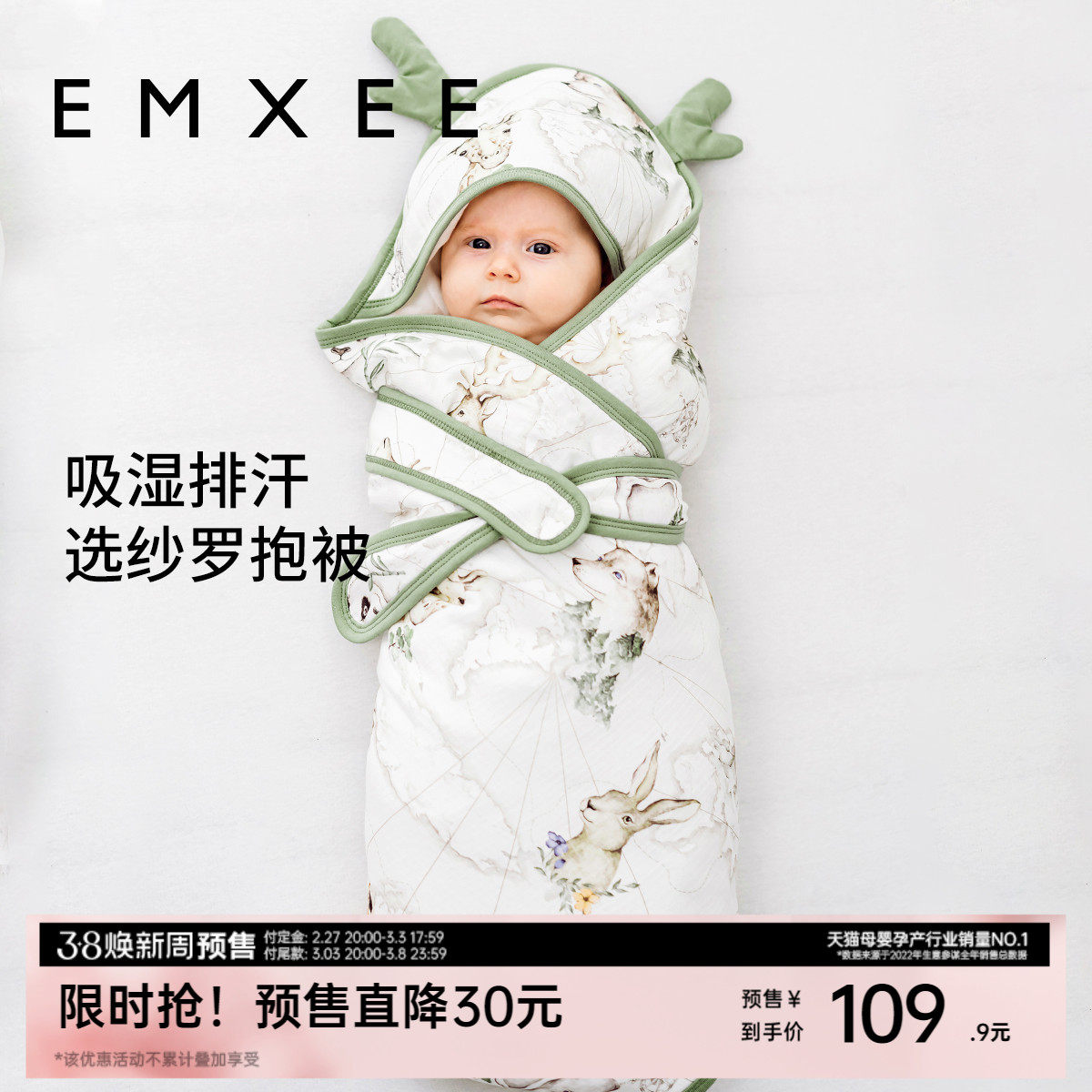 【立即付定金】嫚熙婴儿纱罗包被四季包单初生宝宝抱被新生儿包巾