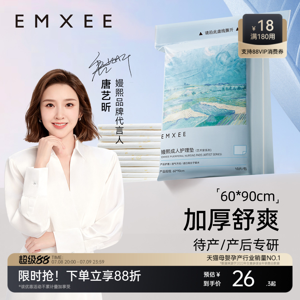 嫚熙孕妇产褥垫产妇专用大号隔尿垫一次性产褥期护理垫产后60x90