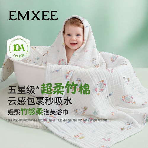 嫚熙竹棉超柔宝宝浴巾