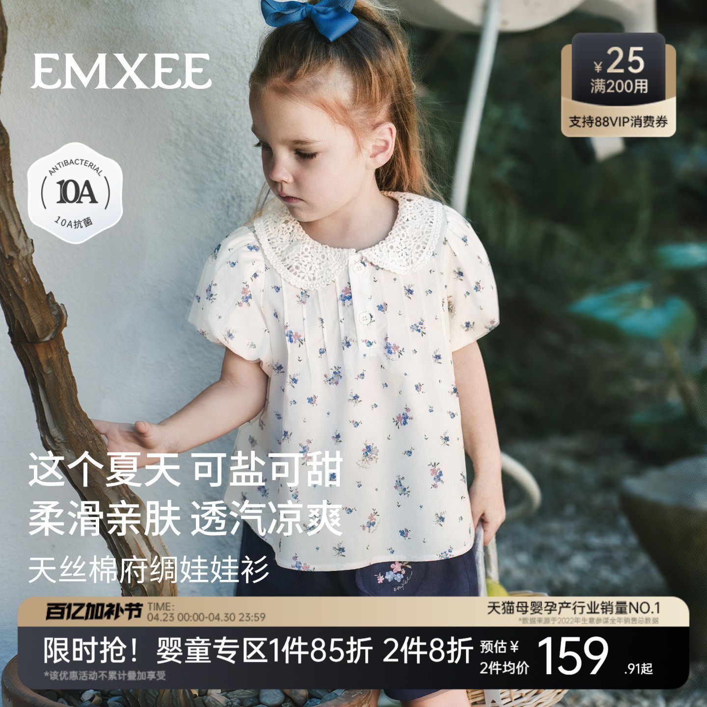 嫚熙童装儿童娃娃衫2026新款衬衫女童娃娃领碎花女宝夏季短袖T恤