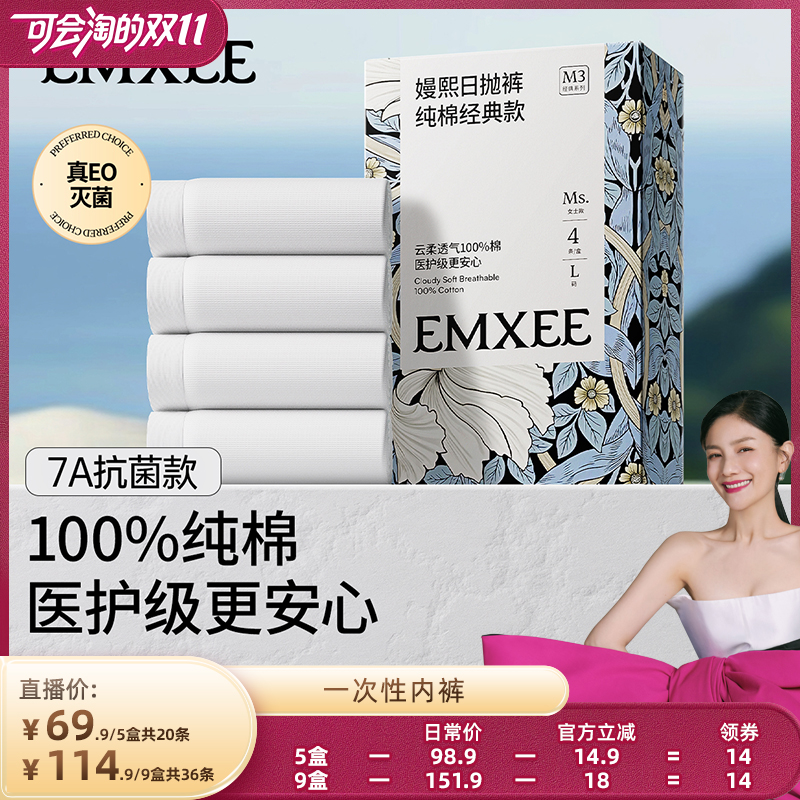亲肤纯净全棉 EO灭菌 无添加无荧光