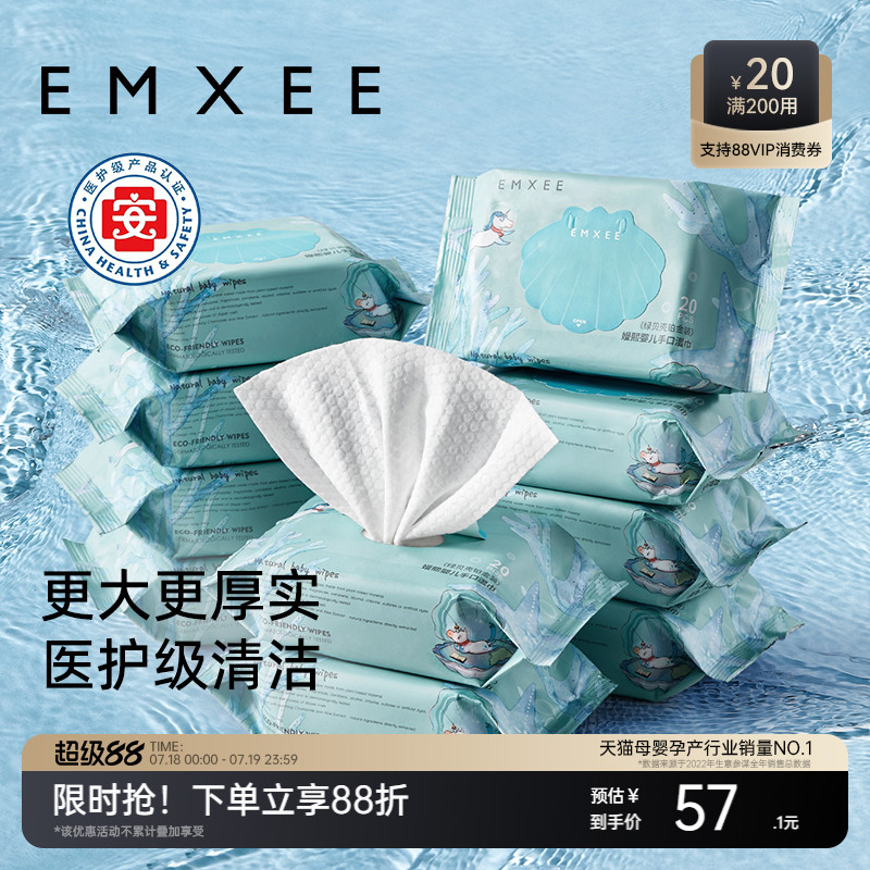 20抽湿巾嫚熙手口专用