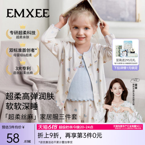 嫚熙女宝睡衣吊带开衫儿童套装