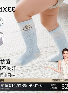 【新品】嫚熙婴儿袜子过膝袜宝宝长筒袜男女童凉感防蚊袜夏季袜子