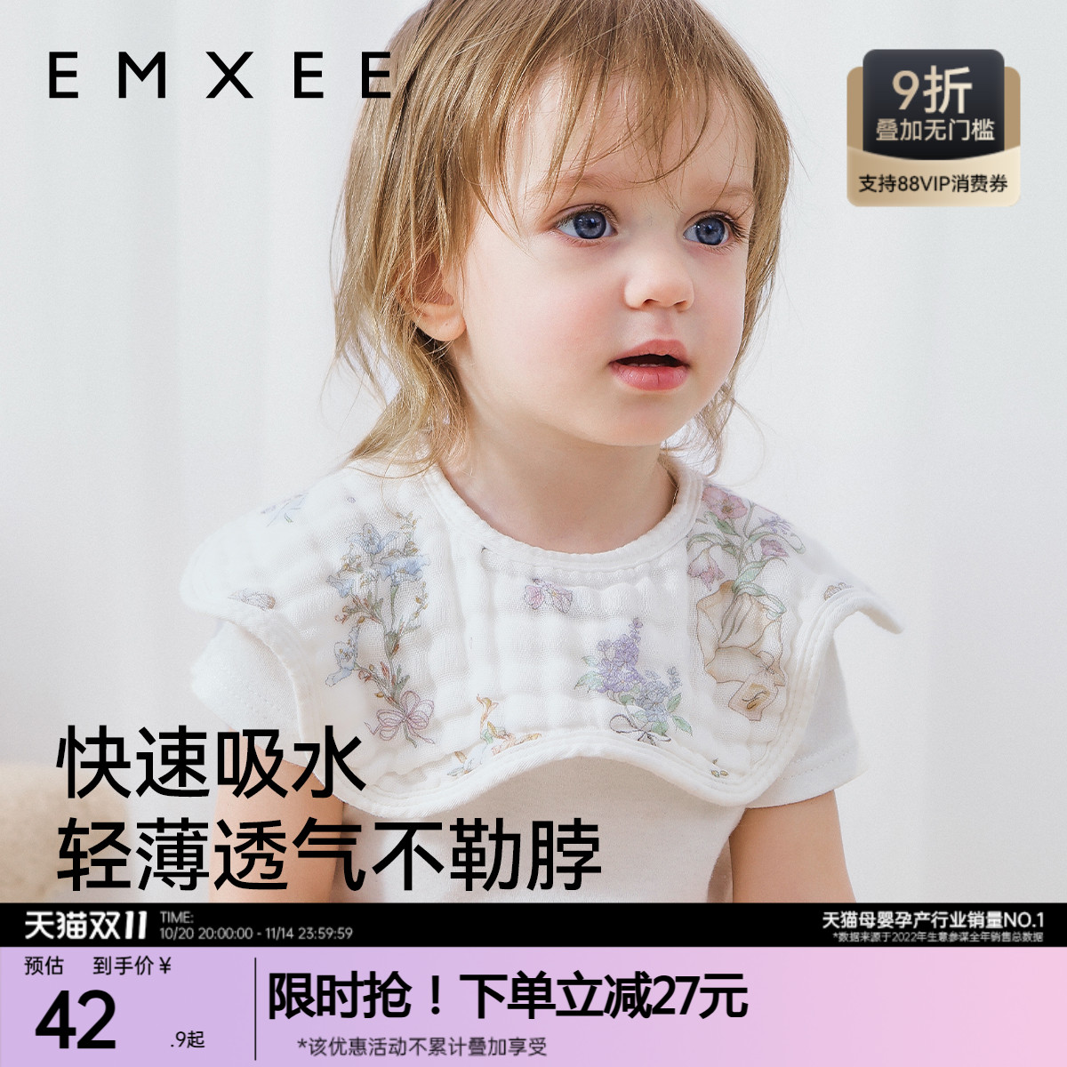 嫚熙花瓣口水巾婴儿围嘴纱布口水巾婴儿a类纯棉夏天薄款口水围兜