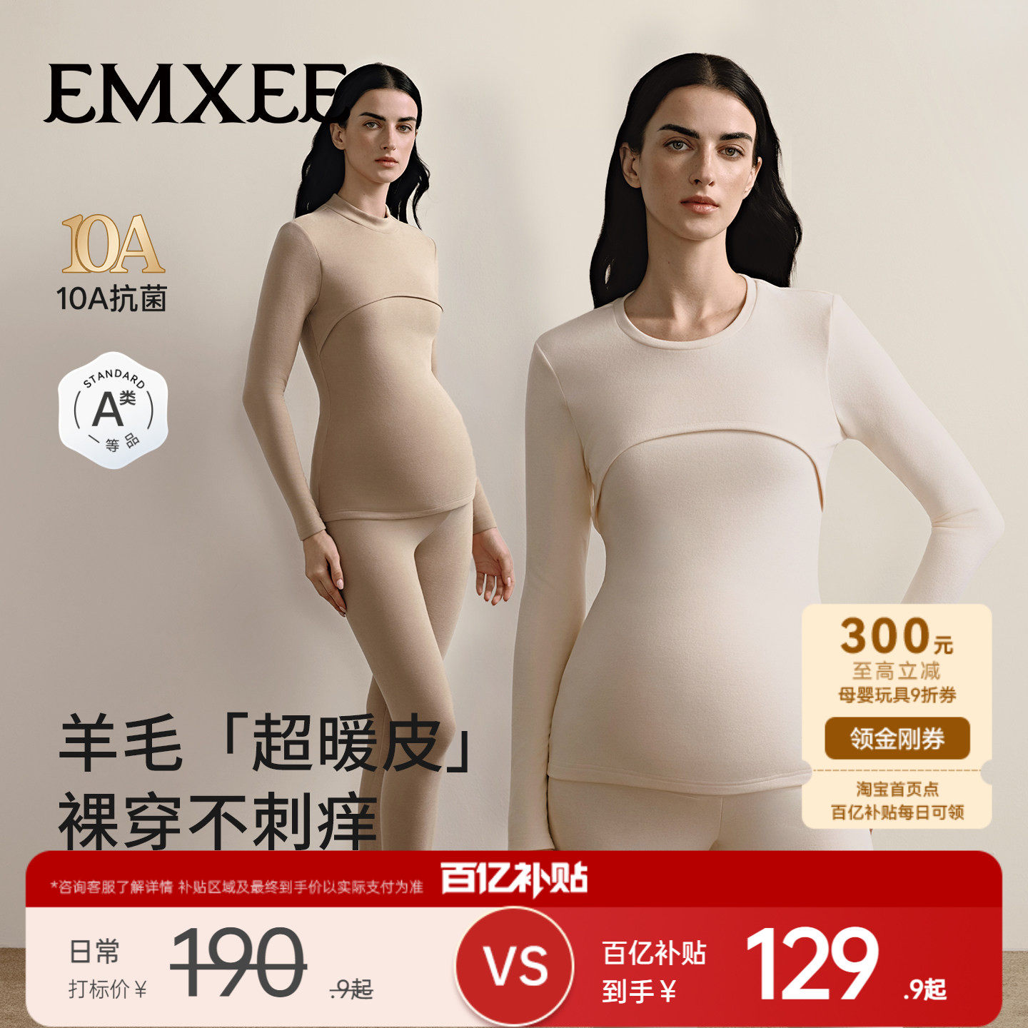 嫚熙孕妇秋衣秋裤套装秋冬羊毛超暖皮哺乳加厚保暖内衣女,孕妇装/孕产妇用品/营养,秋衣裤套装,淘宝优惠券,粉丝福利购,淘宝优惠卷