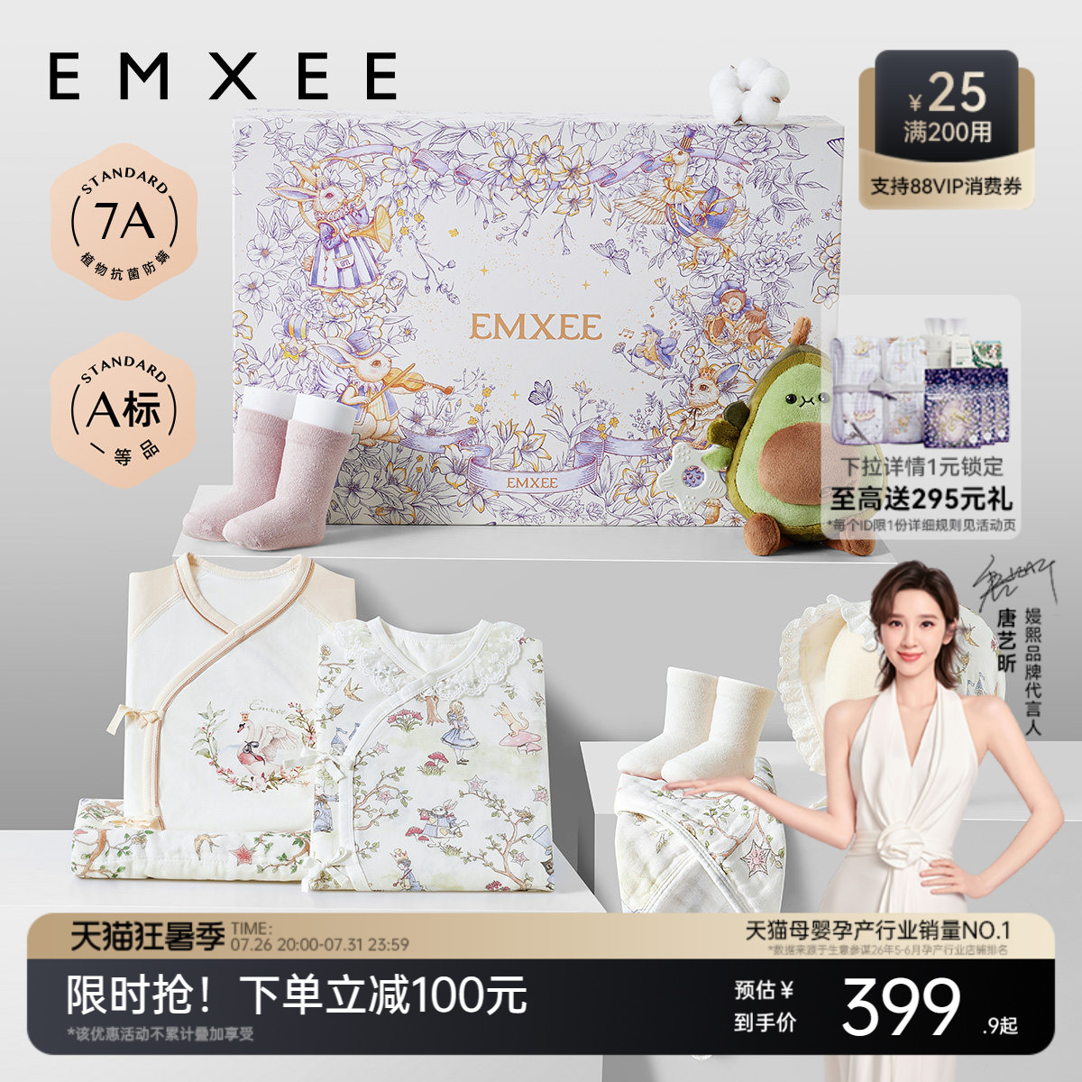 嫚熙婴儿礼盒新生儿衣服套装满月礼女宝宝出生见面礼周岁礼盒套装