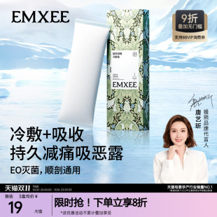 嫚熙会阴冷敷垫产妇冷敷贴孕妇冷敷垫侧切剖腹产顺产后冰敷贴1盒