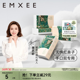 【108抽6包】嫚熙云柔巾新生婴儿可用宝宝抽纸超柔润保湿乳霜纸b