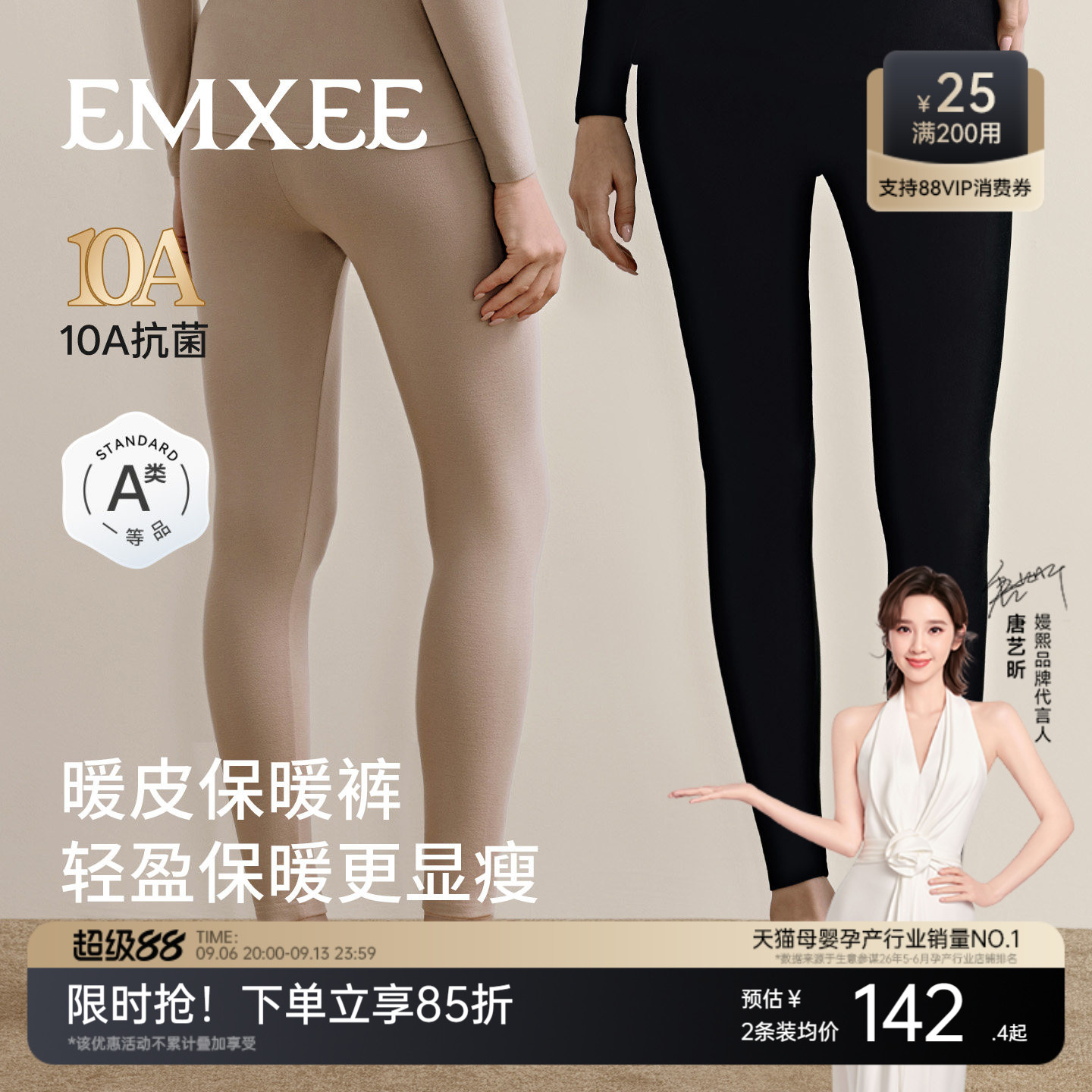 嫚熙保暖加厚孕妇秋裤图片