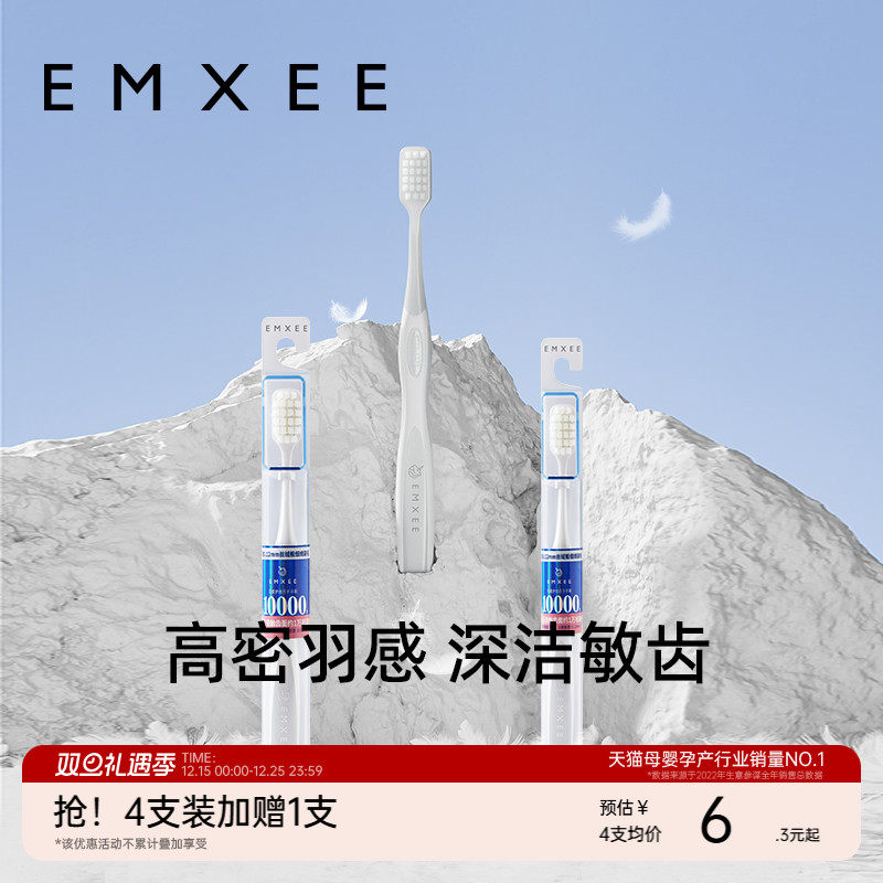 嫚熙月子牙刷产妇可用软毛产后孕妇牙刷加宽护龈设计口腔清洁用品