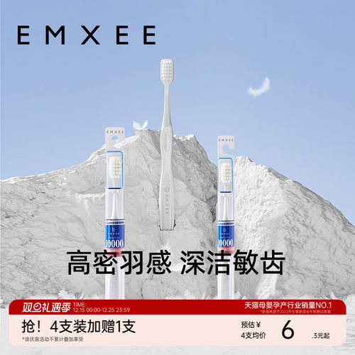 【万根毛】嫚熙孕妇软毛加宽牙刷