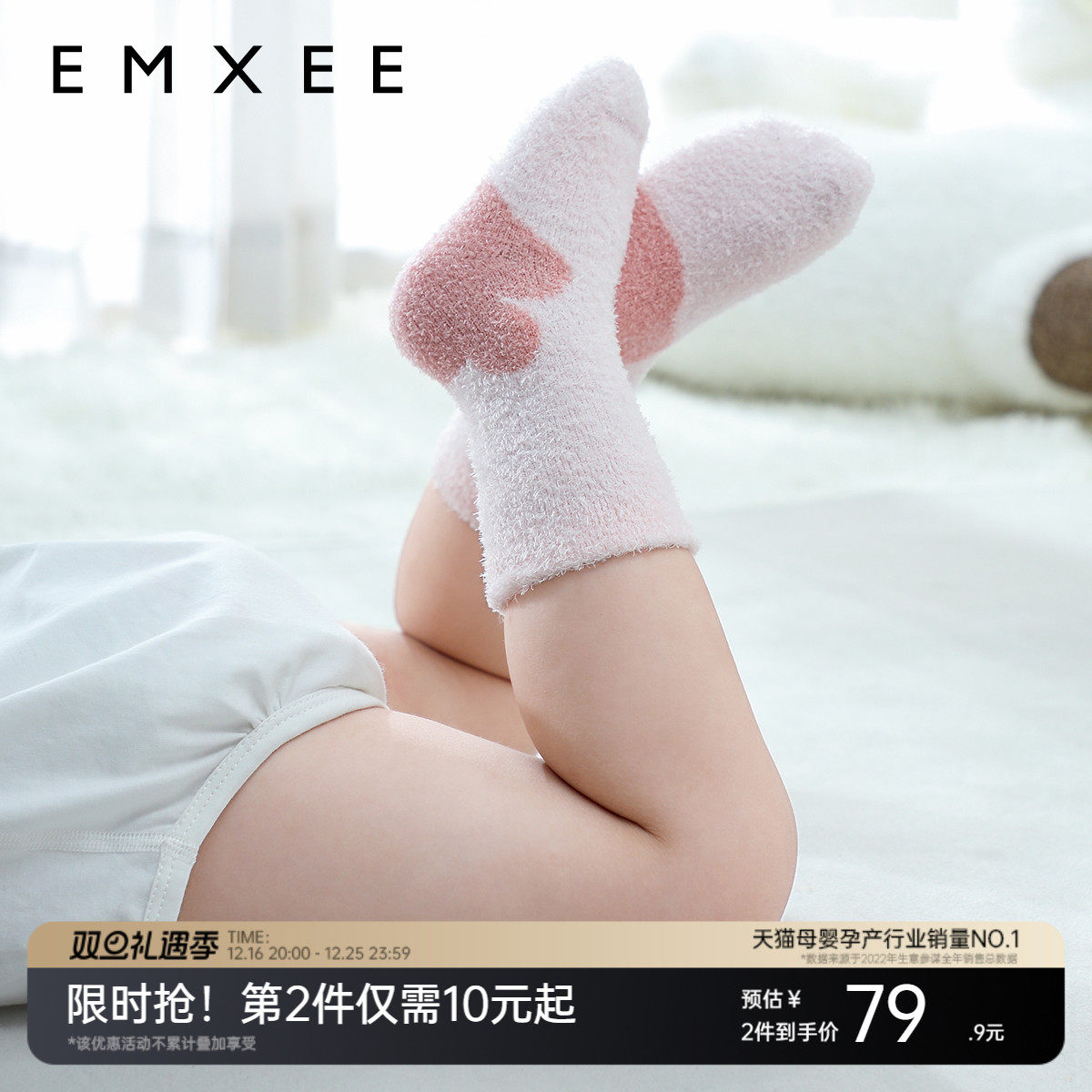嫚熙儿童袜子秋冬款男女童羽毛纱保暖中筒袜宝宝婴儿袜子三双装
