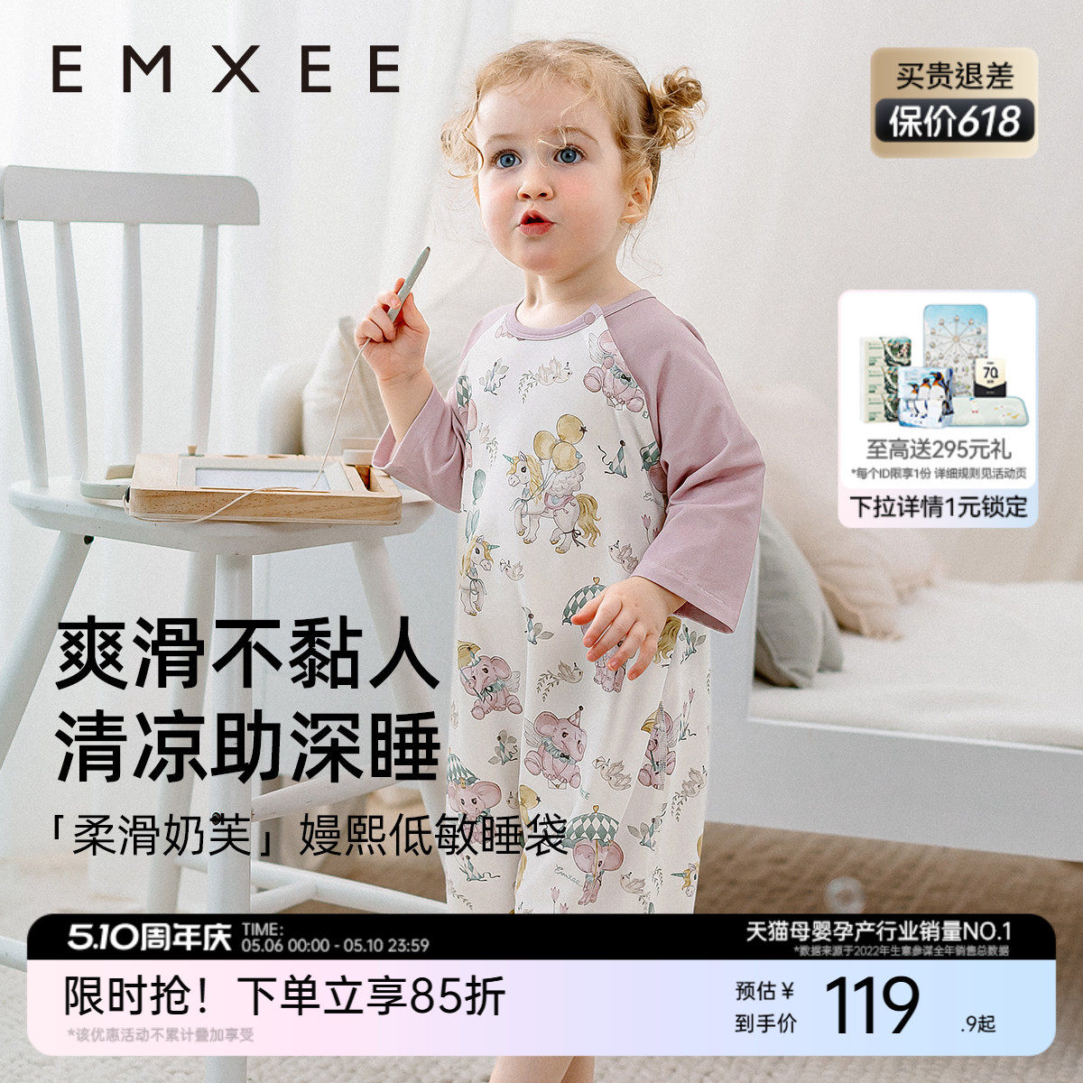 嫚熙婴儿睡袋新生儿宝宝七分袖儿童睡袍空调房神器睡衣夏季薄款