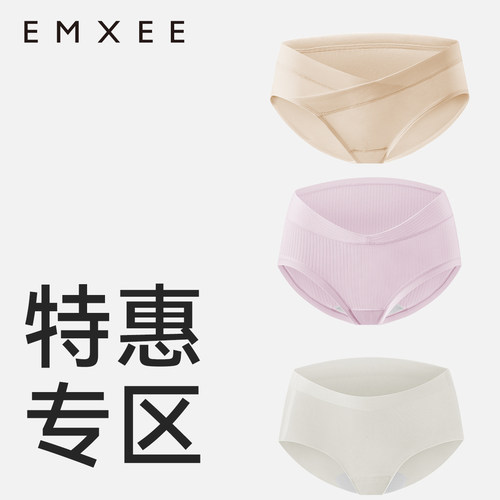 特惠嫚熙孕妇内裤低腰托腹5A抗菌