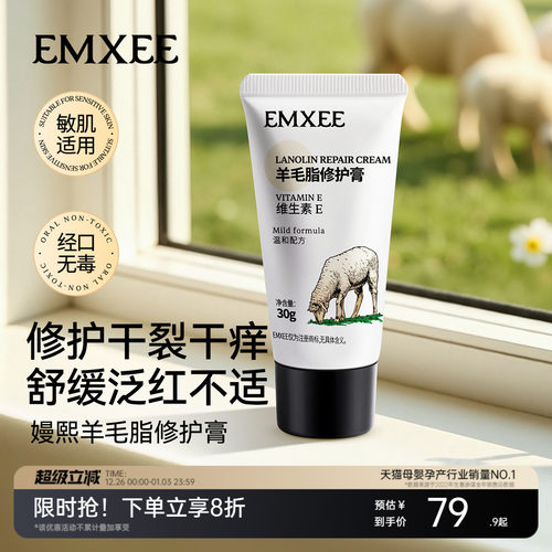 嫚熙羊毛脂乳房乳头膏滋润保湿