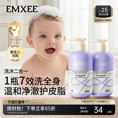 嫚熙儿童洗发沐浴露洗沐二合一洗头宝宝洗护洗发水婴儿可用沐浴乳