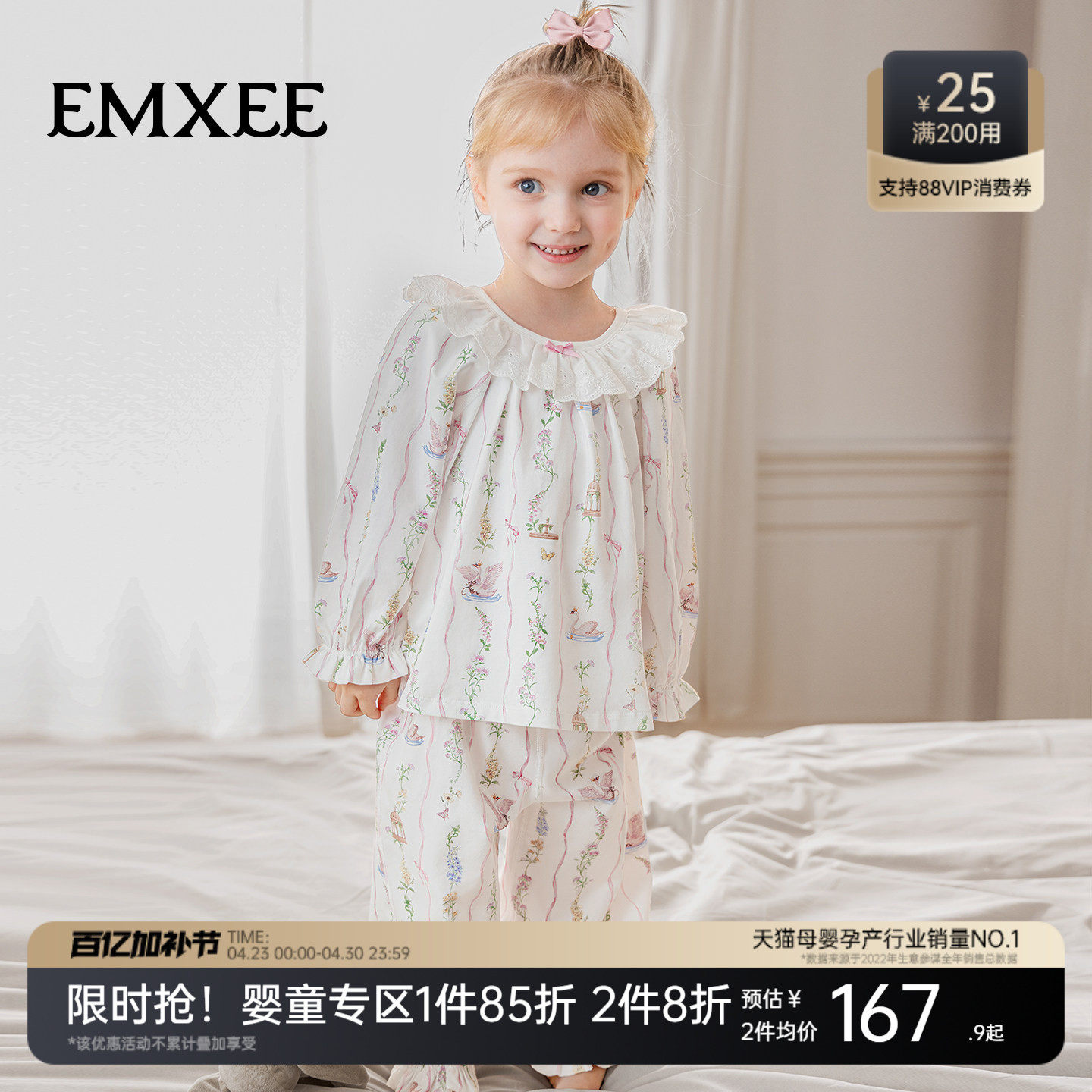 【新品上新】嫚熙儿童睡衣夏薄款女孩宝宝睡衣男童家居服果柔棉