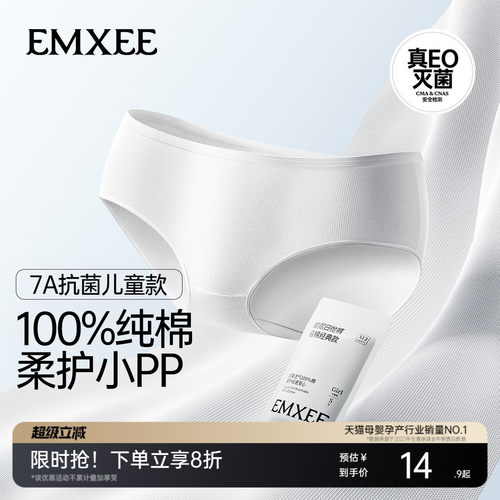 【经典款】嫚熙M3一次性内裤儿童