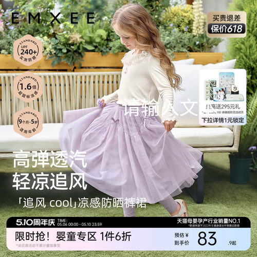 嫚熙童装打底裤女宝芭蕾风网纱女童半身裙儿童假两件2026春款裤裙 - 封面