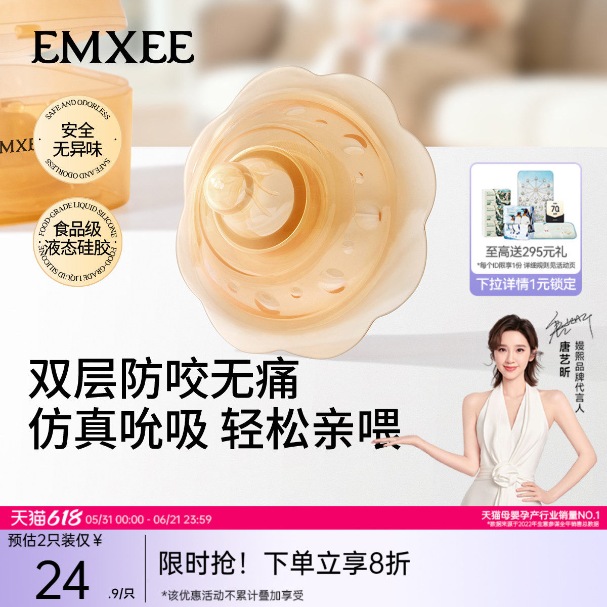 嫚熙乳盾超薄奶盾喂奶神器乳头辅助保护罩大乳头哺乳乳头凹陷矫正