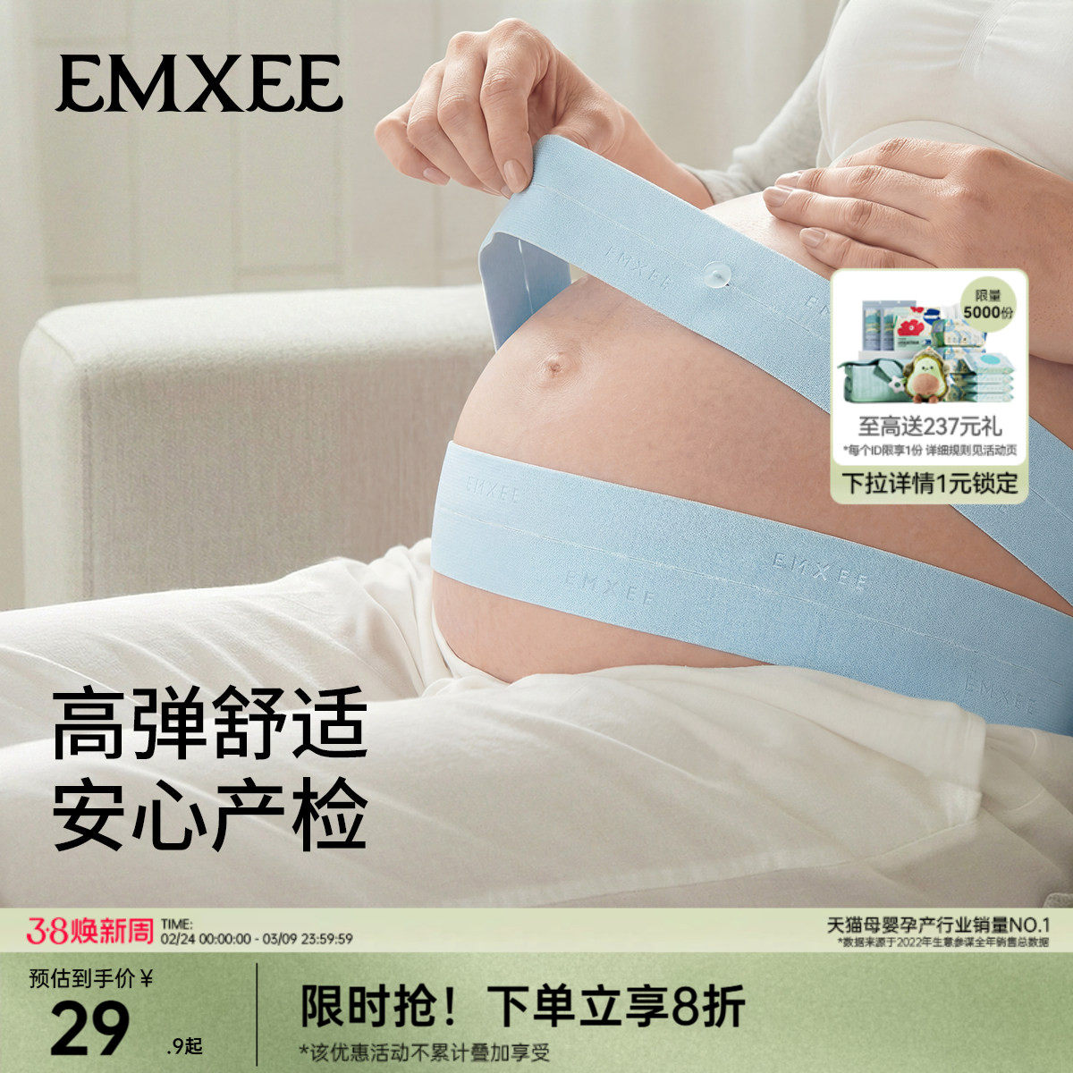 嫚熙胎监带胎心监护带孕妇监测带监护带弹力产检绑带托腹蓝色2条