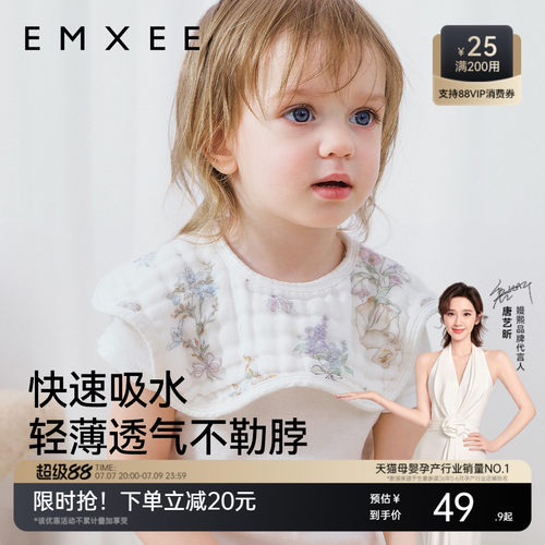 嫚熙花瓣围嘴纯棉3条装a类