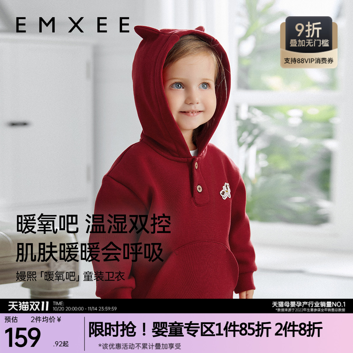 嫚熙婴童卫衣儿童暖氧吧加绒加厚男女宝宝上衣保暖外套童装秋冬