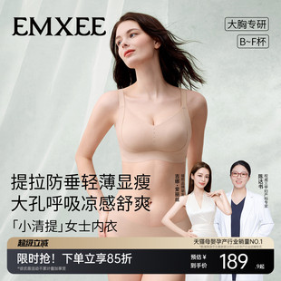 【吉娜同款】嫚熙小清提女士文胸大胸专用透气舒适内衣聚拢文胸夏