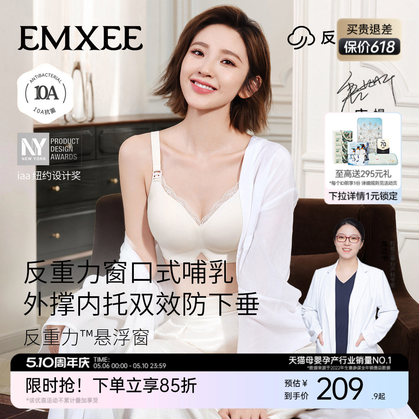 嫚熙反重力悬浮窗哺乳内衣睡觉可穿产妇孕妇文胸窗口式胸罩喂奶