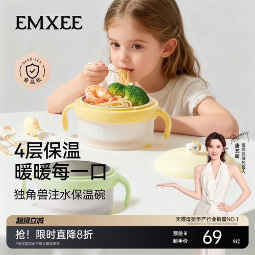 嫚熙宝宝辅食碗儿童注水保温碗