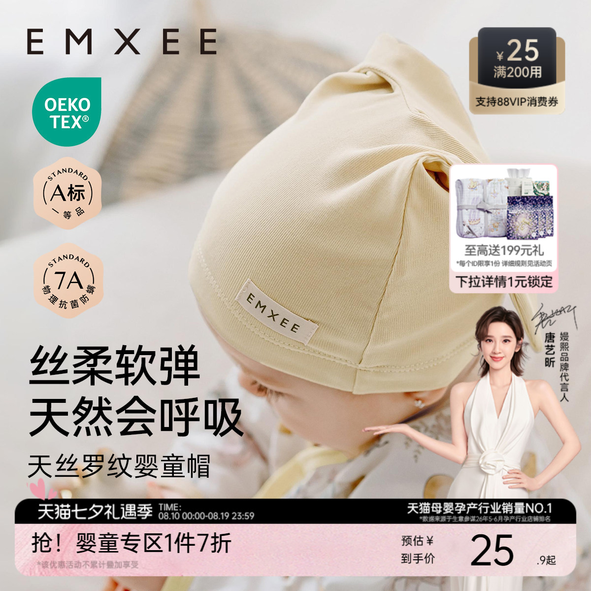嫚熙婴儿帽子四季新生儿胎帽婴幼儿无骨帽新生儿宝宝囟门帽护额