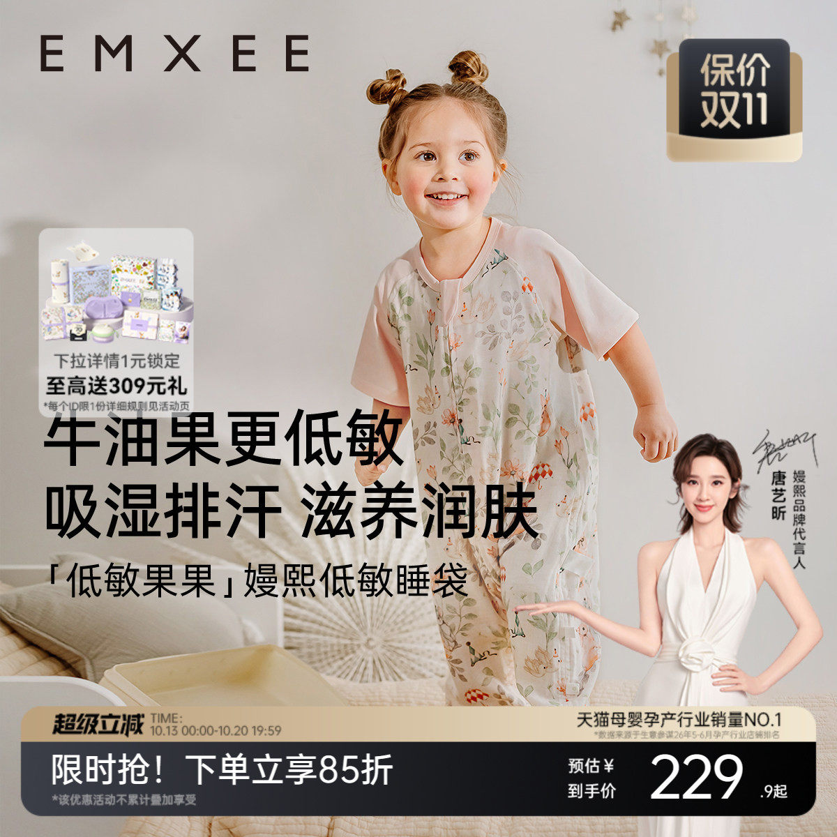 【艺术家联名】嫚熙牛油果纱罗婴儿长袖分腿睡袋宝宝四季通用