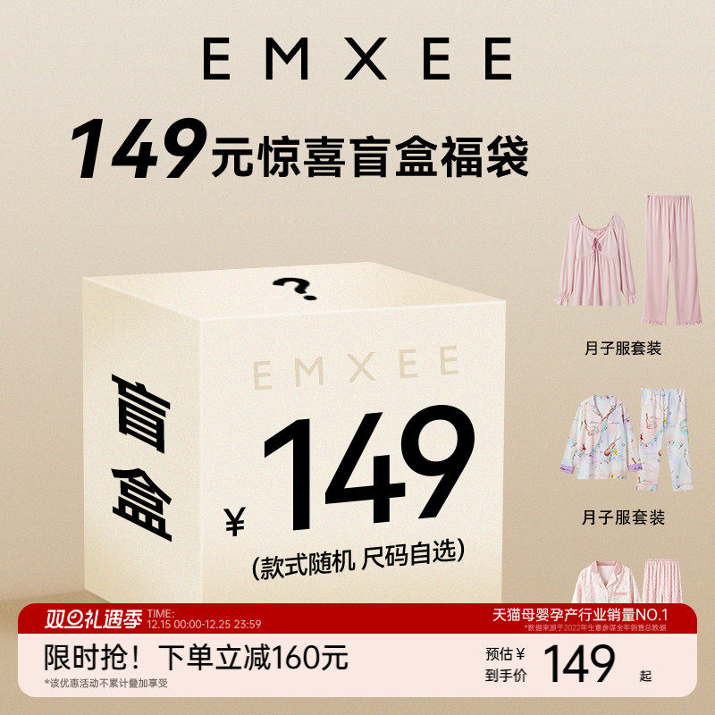 【盲盒】嫚熙秋冬季薄款月子服孕妇女士凉感睡衣产后家居服套装