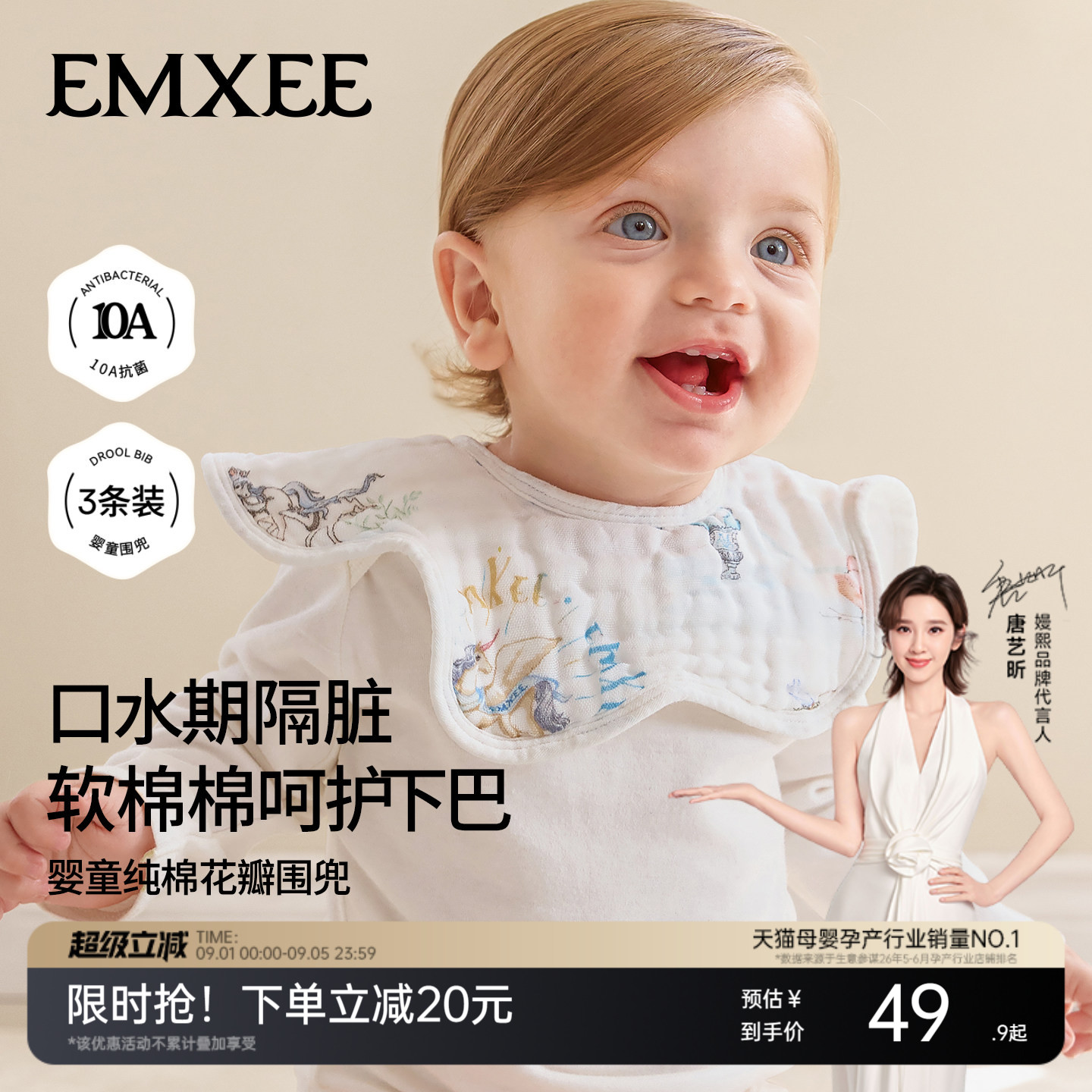嫚熙婴儿口水巾纯棉花瓣围嘴