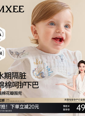 嫚熙婴儿口水巾纯棉花瓣围嘴