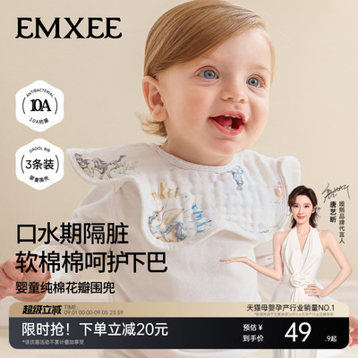 嫚熙婴儿口水巾纯棉花瓣围嘴