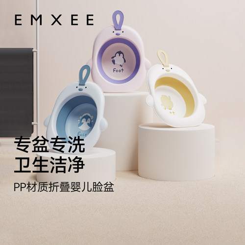 嫚熙婴儿洗脸盆宝宝洗屁屁折叠盆