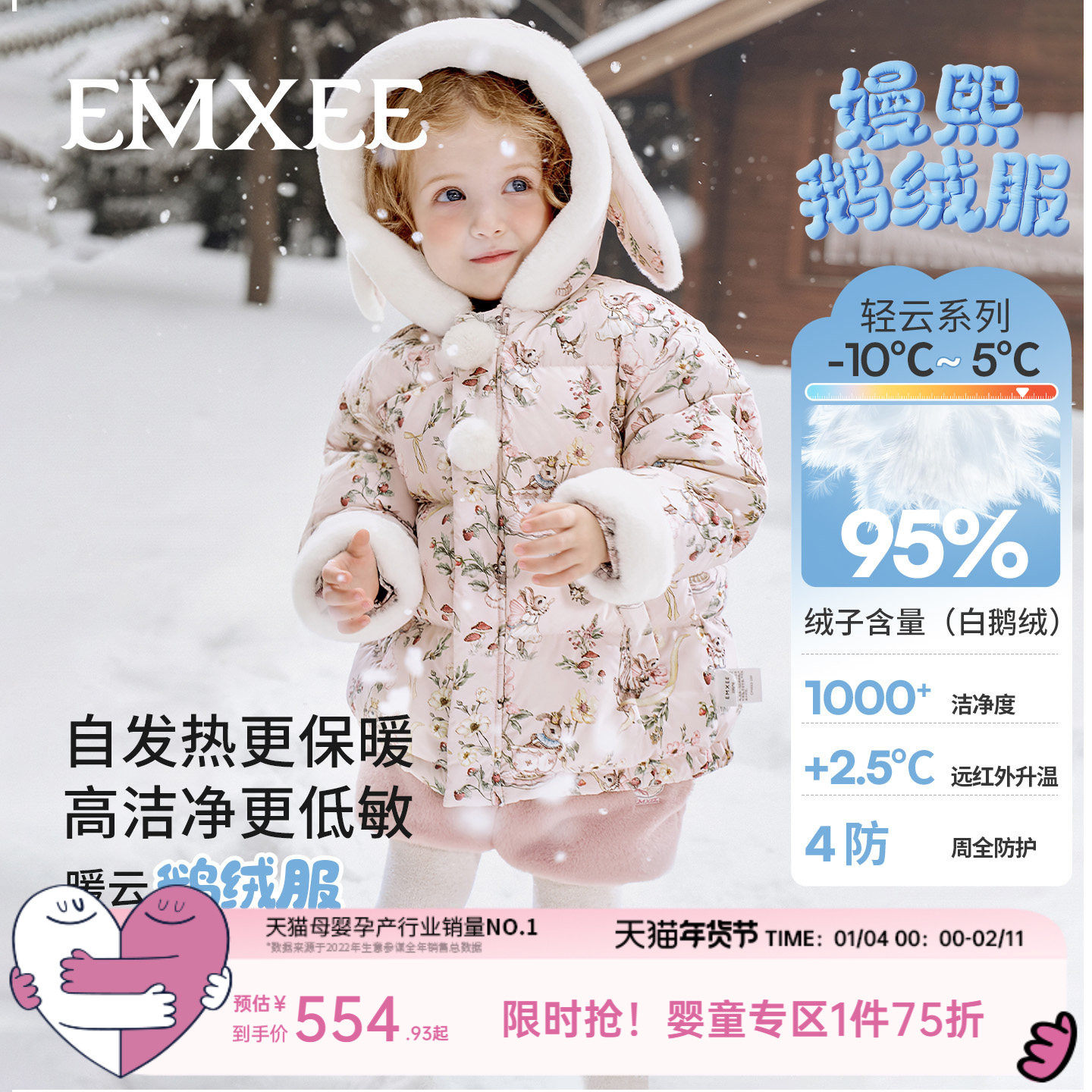 嫚熙童装95白鹅绒羽绒服儿童加厚极寒保暖男女童冬季外出防风外套,童装/婴儿装/亲子装,羽绒服,淘宝优惠券,粉丝福利购,淘宝优惠卷