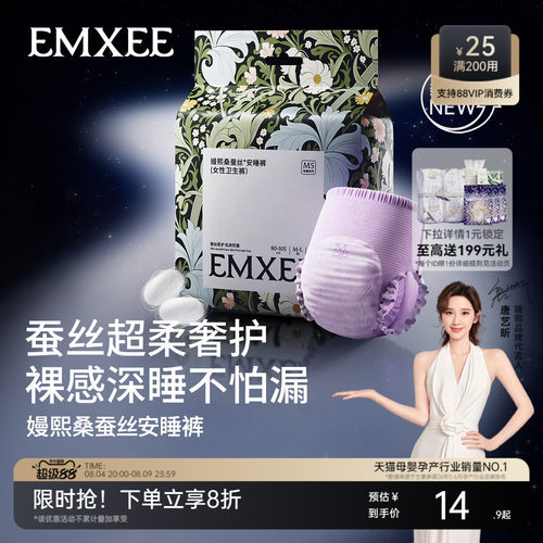 嫚熙桑蚕丝一次性安睡裤产妇专用