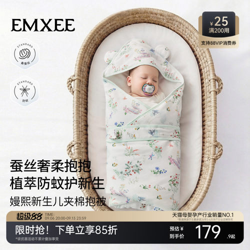 嫚熙蚕丝薄款包被新生宝宝专用